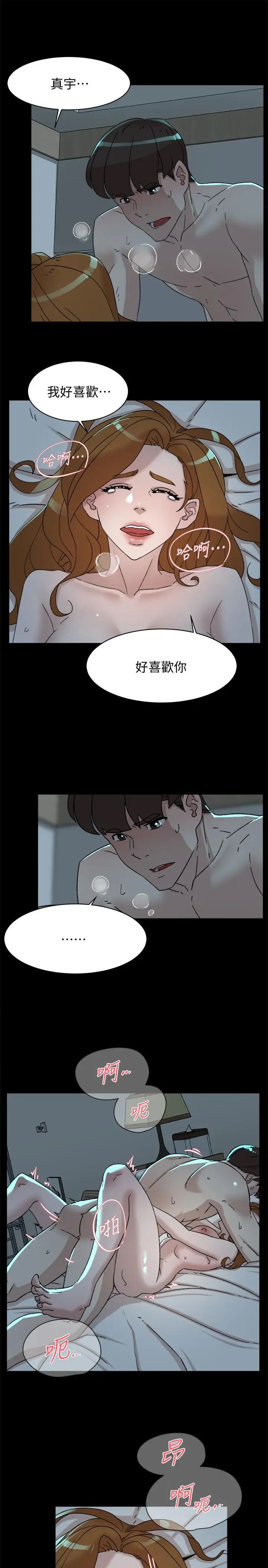 《她的高跟鞋》漫画最新章节第112话 - 分歧的爱与情欲免费下拉式在线观看章节第【19】张图片