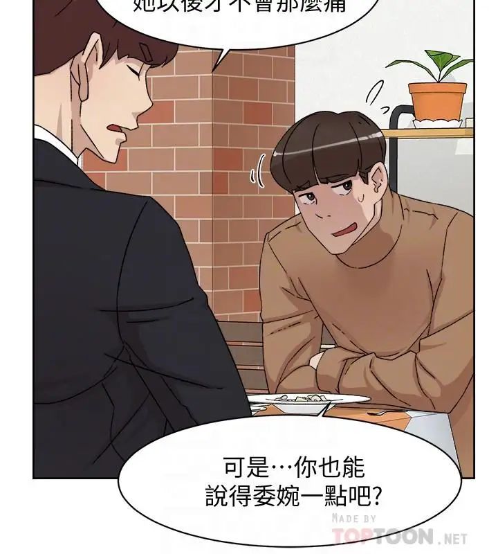 《她的高跟鞋》漫画最新章节第112话 - 分歧的爱与情欲免费下拉式在线观看章节第【8】张图片