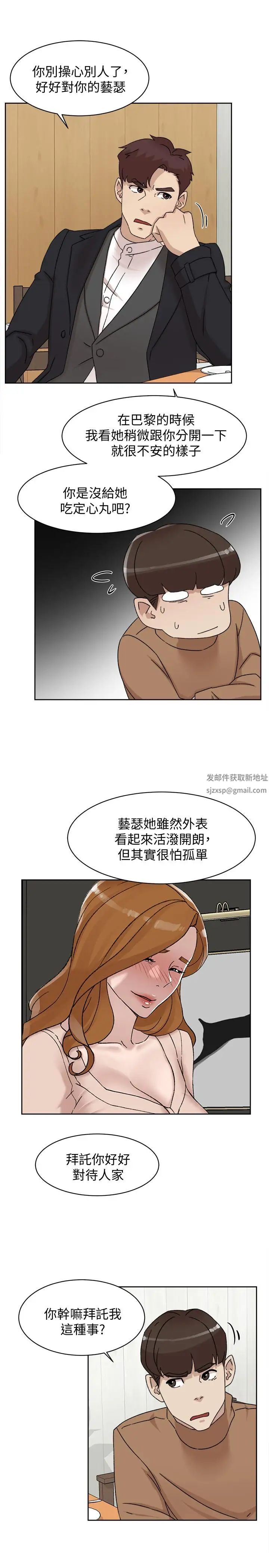 《她的高跟鞋》漫画最新章节第112话 - 分歧的爱与情欲免费下拉式在线观看章节第【9】张图片