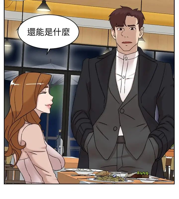 《她的高跟鞋》漫画最新章节第112话 - 分歧的爱与情欲免费下拉式在线观看章节第【2】张图片