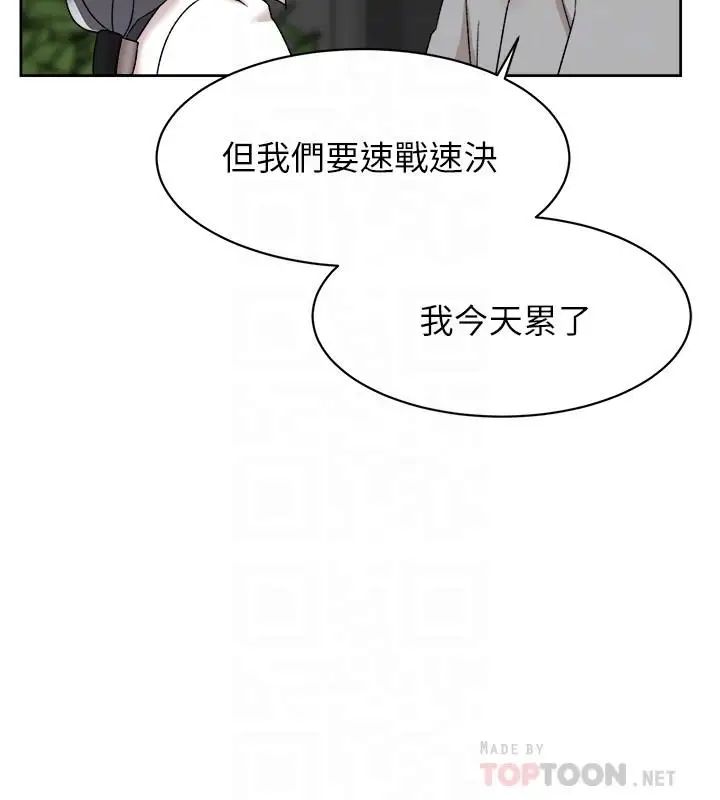 《她的高跟鞋》漫画最新章节第113话 - 组长是这么下流的人吗免费下拉式在线观看章节第【4】张图片