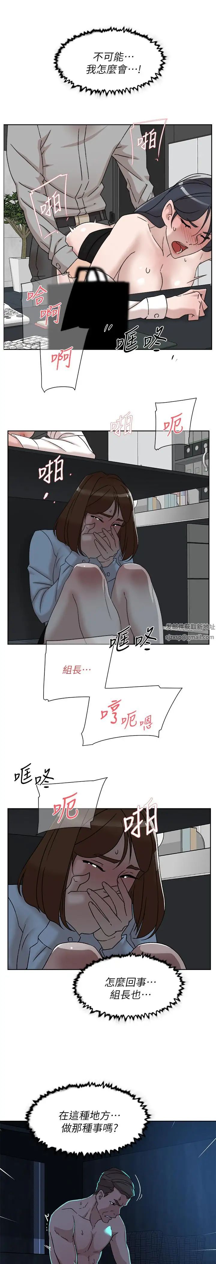 《她的高跟鞋》漫画最新章节第113话 - 组长是这么下流的人吗免费下拉式在线观看章节第【13】张图片