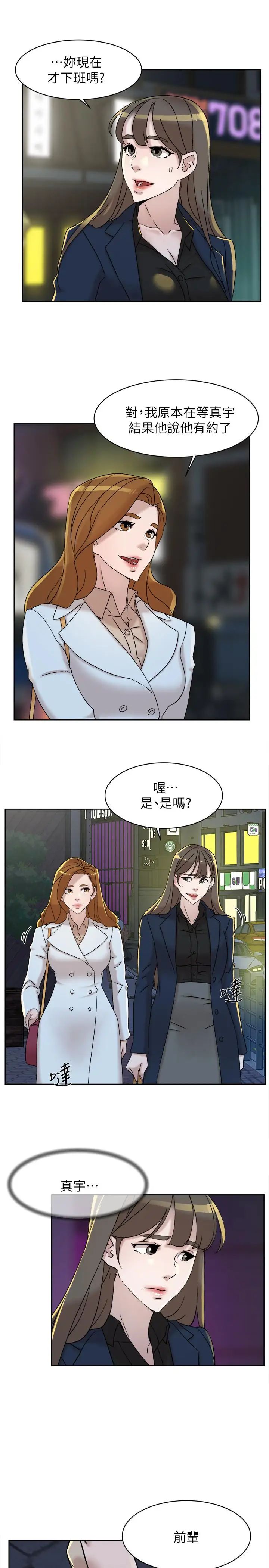 《她的高跟鞋》漫画最新章节第113话 - 组长是这么下流的人吗免费下拉式在线观看章节第【29】张图片