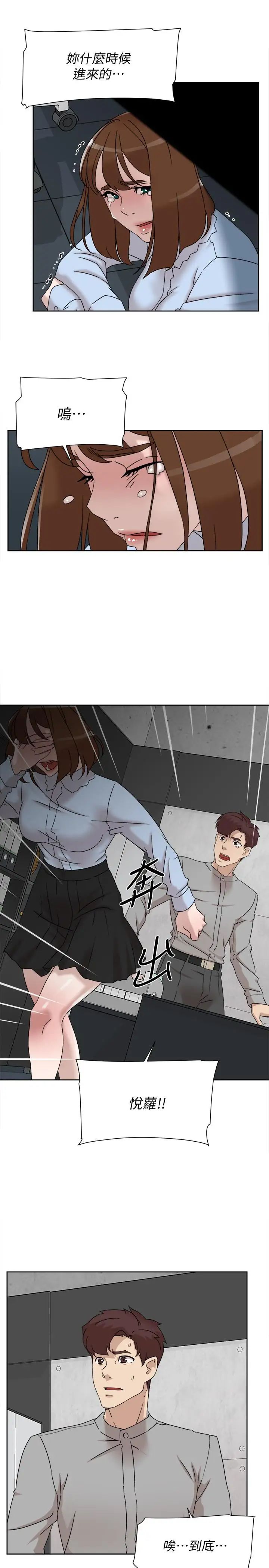 《她的高跟鞋》漫画最新章节第113话 - 组长是这么下流的人吗免费下拉式在线观看章节第【25】张图片