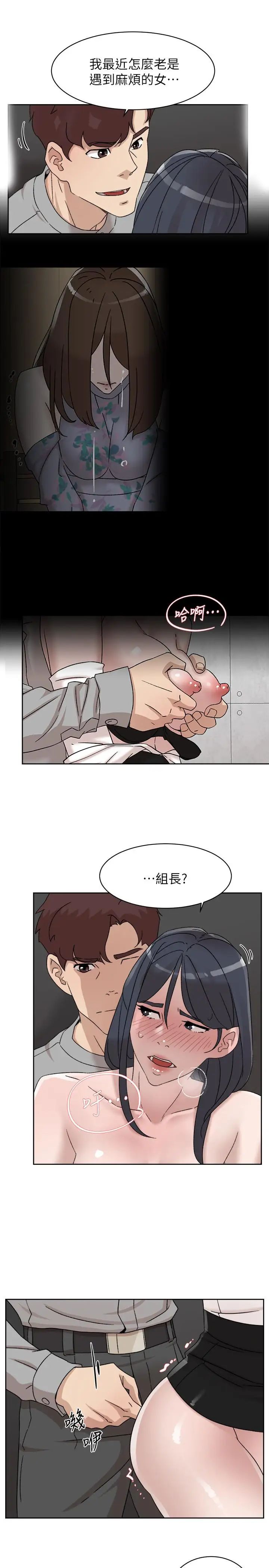 《她的高跟鞋》漫画最新章节第113话 - 组长是这么下流的人吗免费下拉式在线观看章节第【7】张图片