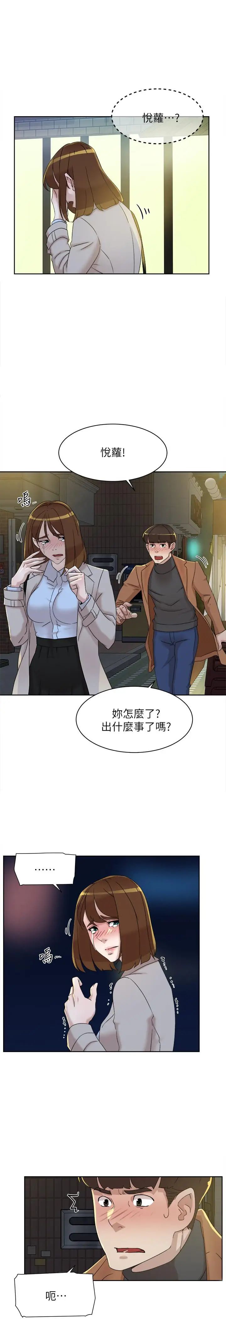 《她的高跟鞋》漫画最新章节第114话 - 做爱...有那么舒服吗免费下拉式在线观看章节第【15】张图片