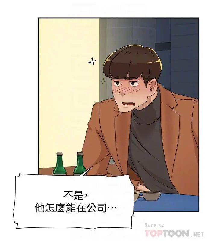 《她的高跟鞋》漫画最新章节第114话 - 做爱...有那么舒服吗免费下拉式在线观看章节第【18】张图片