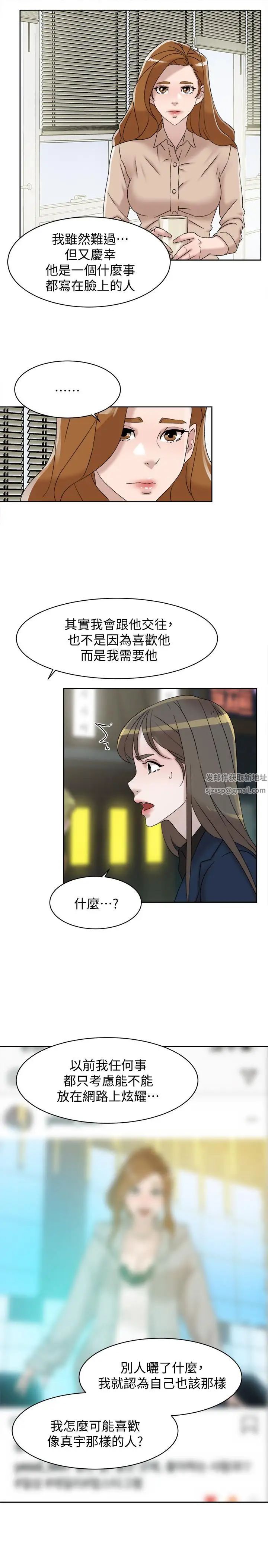 《她的高跟鞋》漫画最新章节第114话 - 做爱...有那么舒服吗免费下拉式在线观看章节第【5】张图片