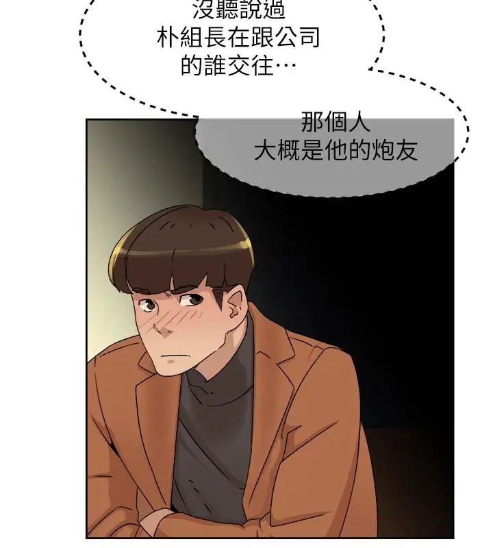 《她的高跟鞋》漫画最新章节第114话 - 做爱...有那么舒服吗免费下拉式在线观看章节第【20】张图片