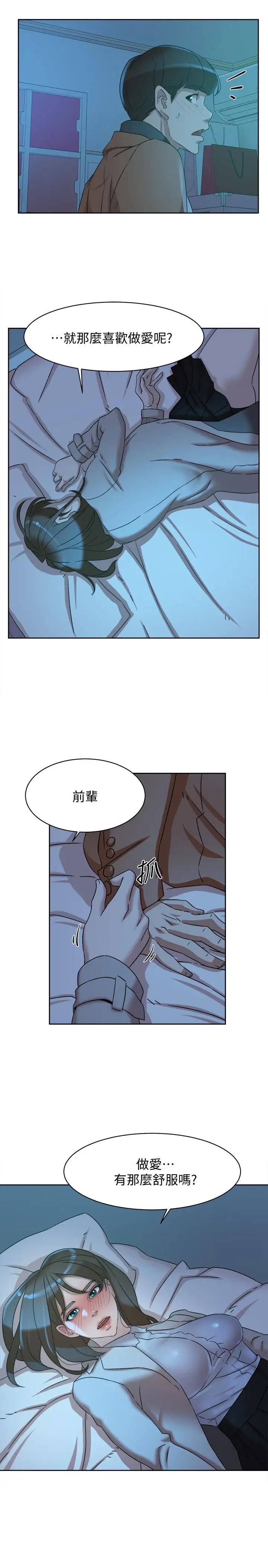 《她的高跟鞋》漫画最新章节第114话 - 做爱...有那么舒服吗免费下拉式在线观看章节第【29】张图片