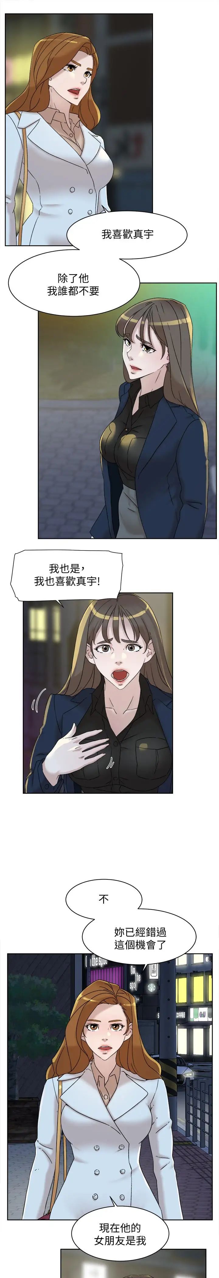 《她的高跟鞋》漫画最新章节第114话 - 做爱...有那么舒服吗免费下拉式在线观看章节第【7】张图片