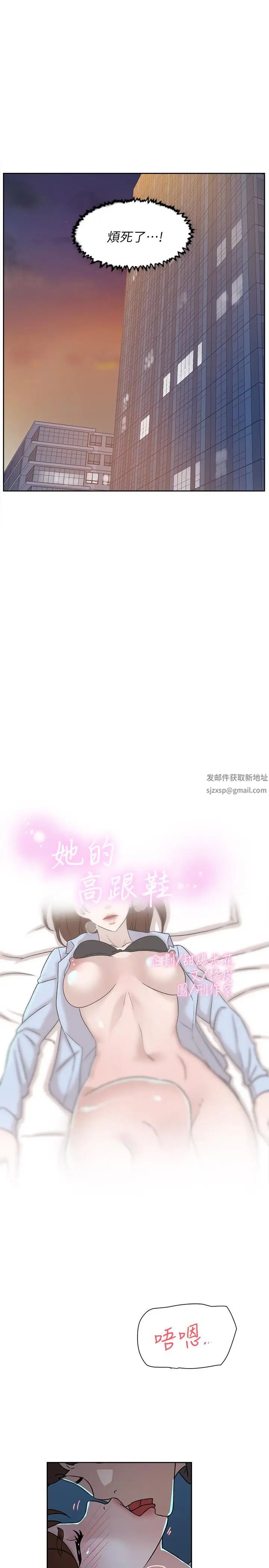 《她的高跟鞋》漫画最新章节第115话 - 献出童贞的悦萝免费下拉式在线观看章节第【5】张图片