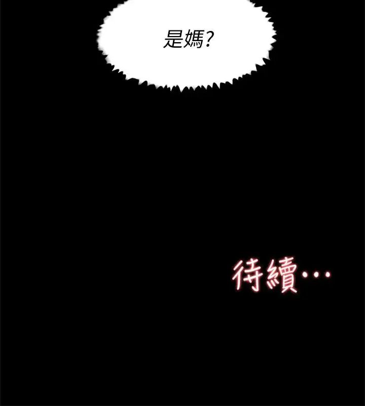 《她的高跟鞋》漫画最新章节第115话 - 献出童贞的悦萝免费下拉式在线观看章节第【30】张图片