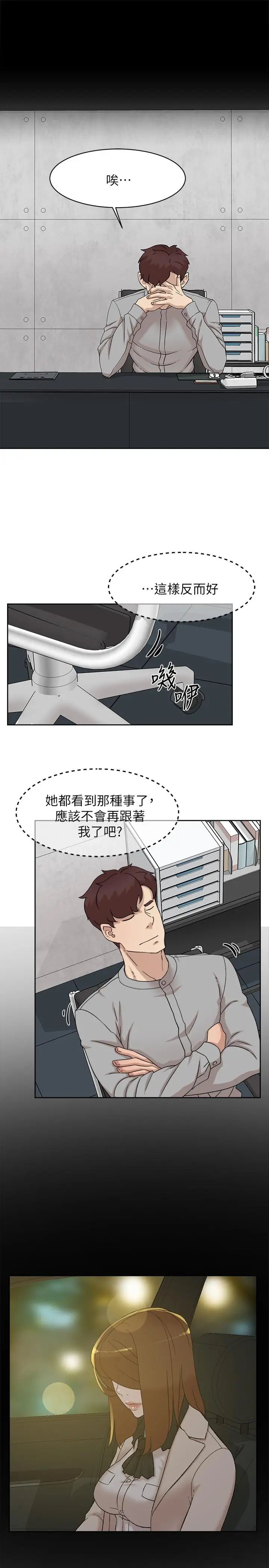 《她的高跟鞋》漫画最新章节第115话 - 献出童贞的悦萝免费下拉式在线观看章节第【3】张图片