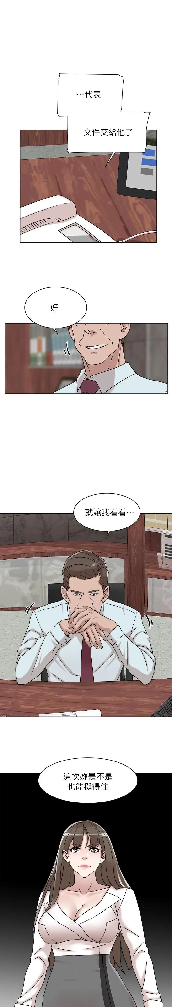 《她的高跟鞋》漫画最新章节第116话 - 只做一次不够免费下拉式在线观看章节第【33】张图片