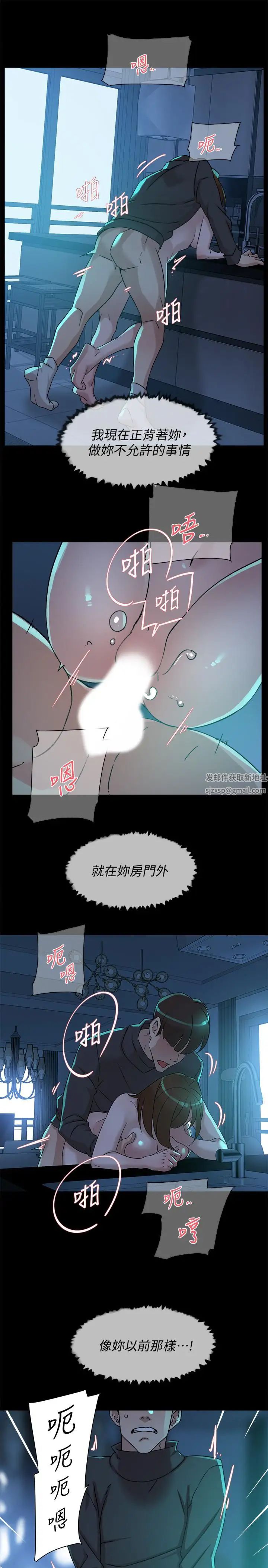 《她的高跟鞋》漫画最新章节第116话 - 只做一次不够免费下拉式在线观看章节第【13】张图片