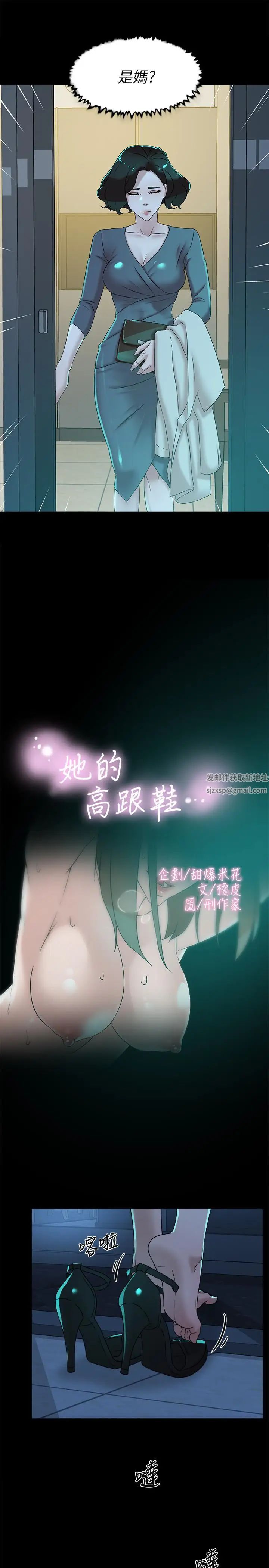 《她的高跟鞋》漫画最新章节第116话 - 只做一次不够免费下拉式在线观看章节第【3】张图片