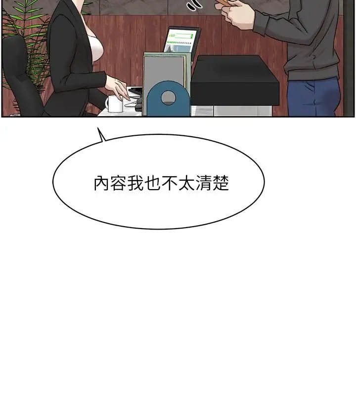 《她的高跟鞋》漫画最新章节第116话 - 只做一次不够免费下拉式在线观看章节第【30】张图片