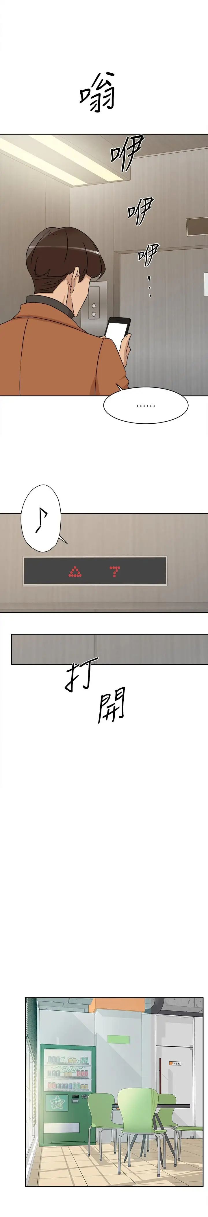 《她的高跟鞋》漫画最新章节第116话 - 只做一次不够免费下拉式在线观看章节第【23】张图片