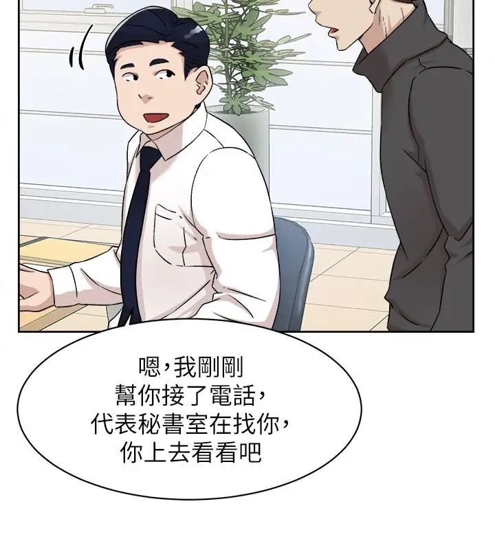 《她的高跟鞋》漫画最新章节第116话 - 只做一次不够免费下拉式在线观看章节第【28】张图片