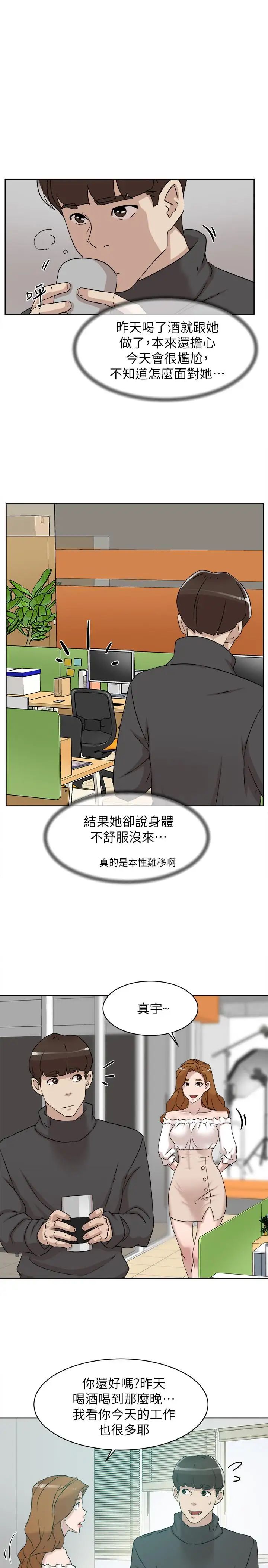 《她的高跟鞋》漫画最新章节第116话 - 只做一次不够免费下拉式在线观看章节第【25】张图片