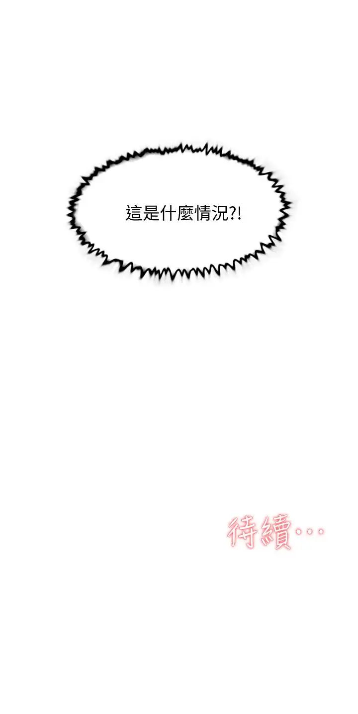 《她的高跟鞋》漫画最新章节第117话 - 突如其来的肉体诱惑免费下拉式在线观看章节第【31】张图片