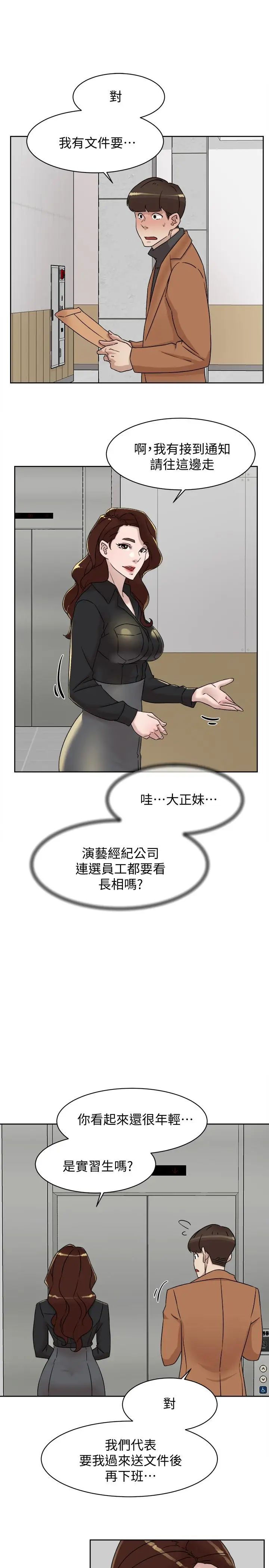 《她的高跟鞋》漫画最新章节第117话 - 突如其来的肉体诱惑免费下拉式在线观看章节第【17】张图片