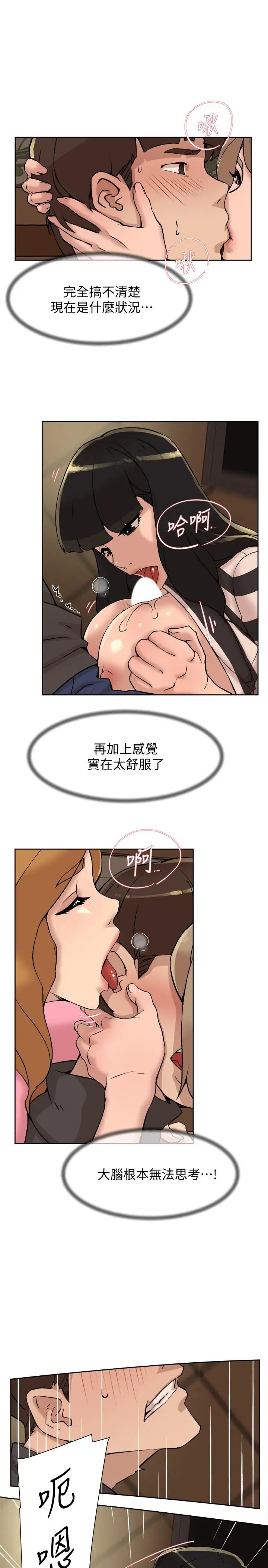 《她的高跟鞋》漫画最新章节第118话 - 选一个你喜欢的吧免费下拉式在线观看章节第【15】张图片