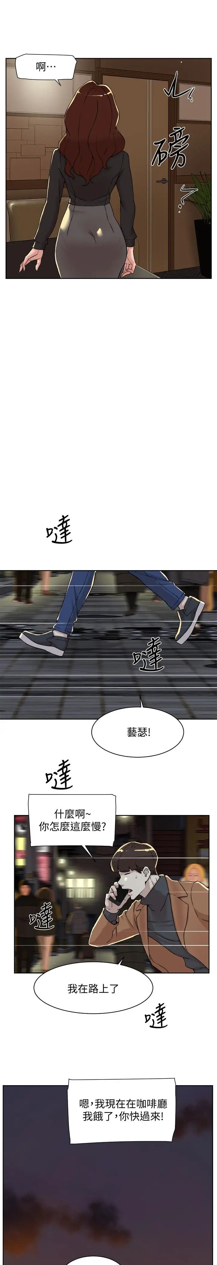 《她的高跟鞋》漫画最新章节第118话 - 选一个你喜欢的吧免费下拉式在线观看章节第【21】张图片