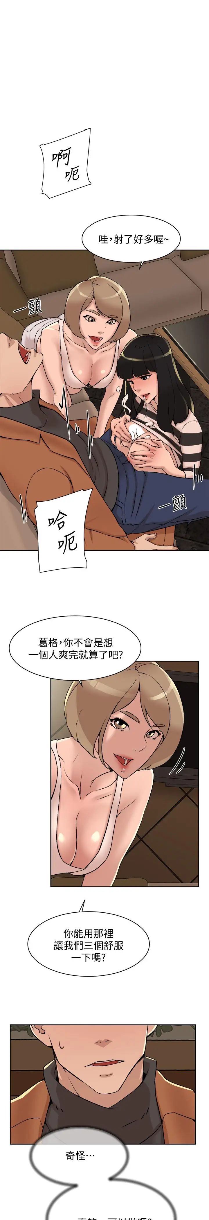 《她的高跟鞋》漫画最新章节第118话 - 选一个你喜欢的吧免费下拉式在线观看章节第【17】张图片