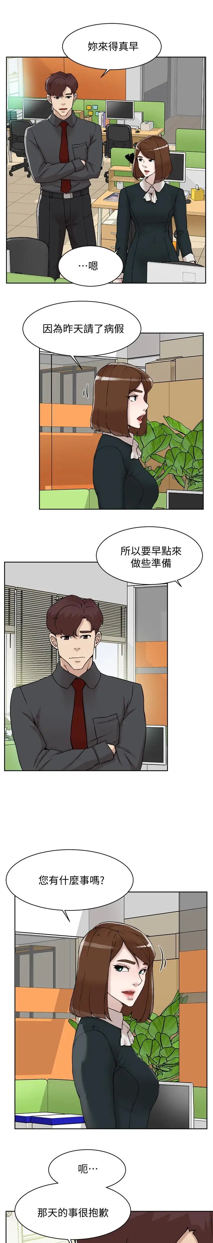 《她的高跟鞋》漫画最新章节第118话 - 选一个你喜欢的吧免费下拉式在线观看章节第【27】张图片