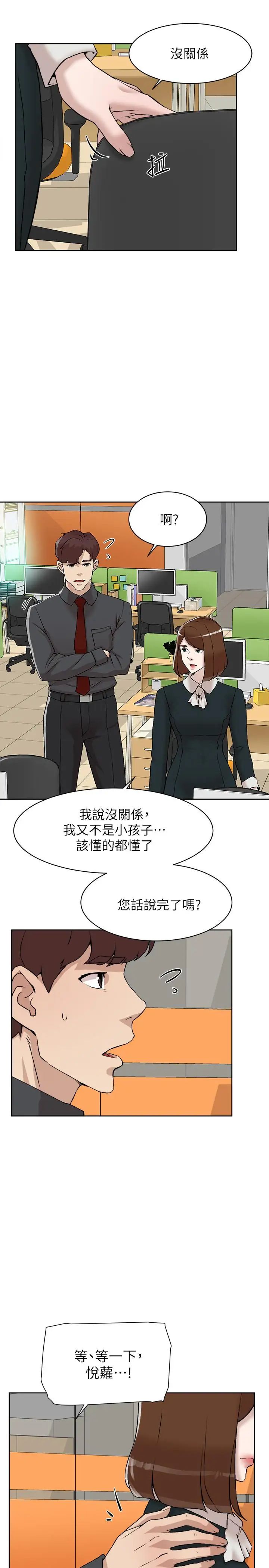 《她的高跟鞋》漫画最新章节第118话 - 选一个你喜欢的吧免费下拉式在线观看章节第【29】张图片