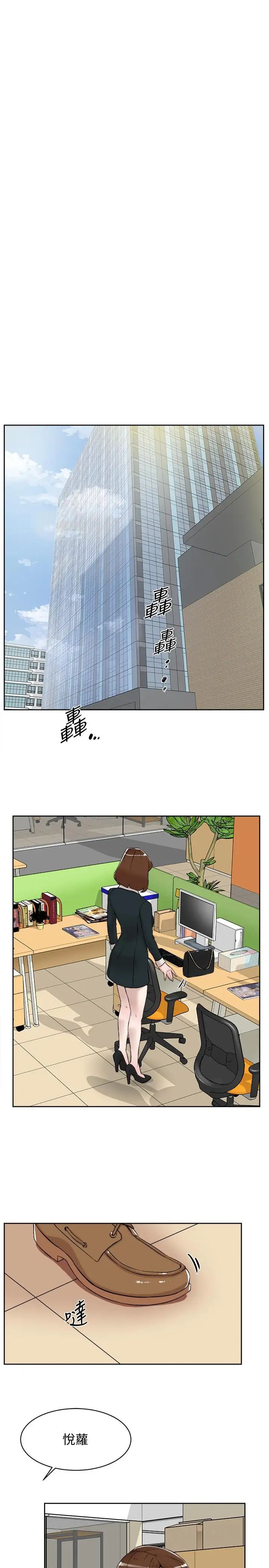 《她的高跟鞋》漫画最新章节第118话 - 选一个你喜欢的吧免费下拉式在线观看章节第【25】张图片