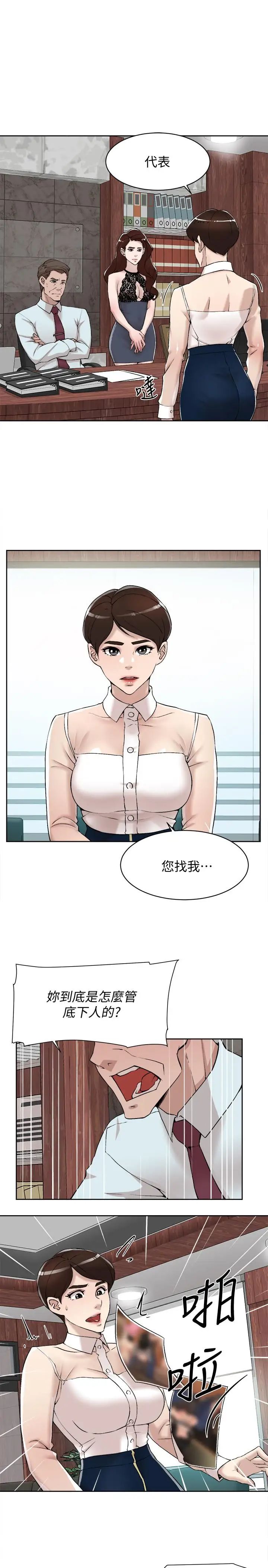 《她的高跟鞋》漫画最新章节第119话 - 代表的阴谋免费下拉式在线观看章节第【25】张图片