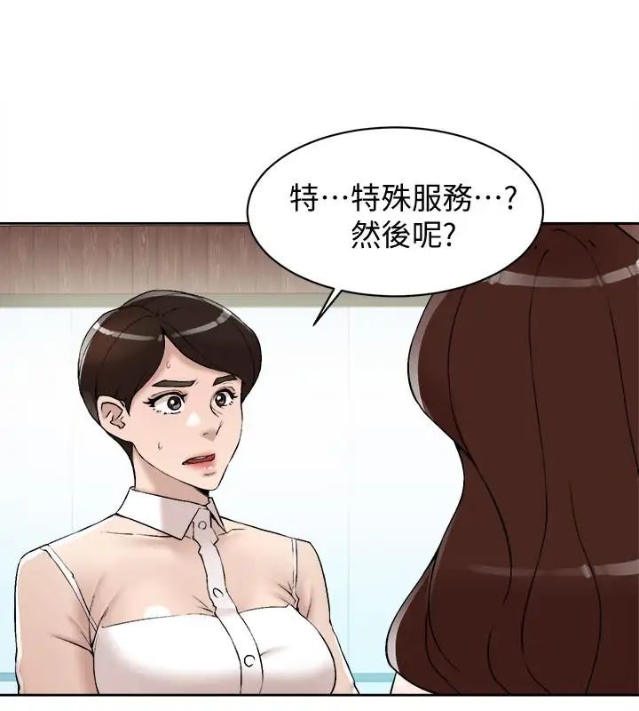 《她的高跟鞋》漫画最新章节第119话 - 代表的阴谋免费下拉式在线观看章节第【28】张图片