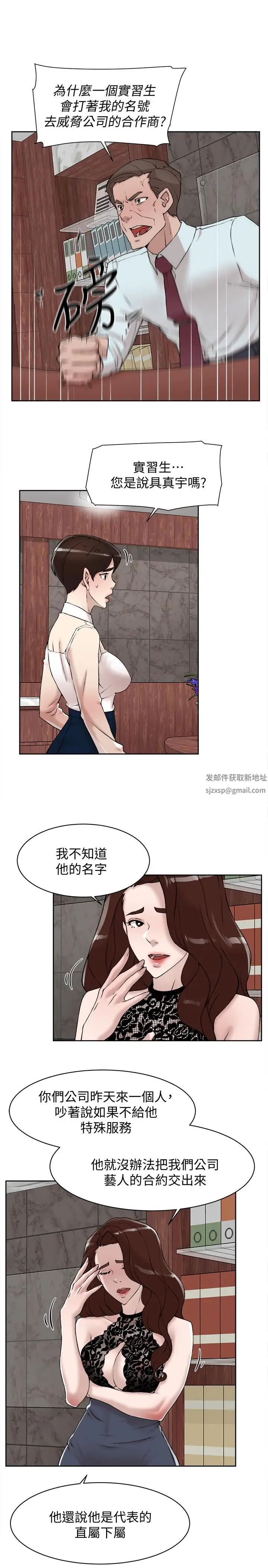 《她的高跟鞋》漫画最新章节第119话 - 代表的阴谋免费下拉式在线观看章节第【27】张图片