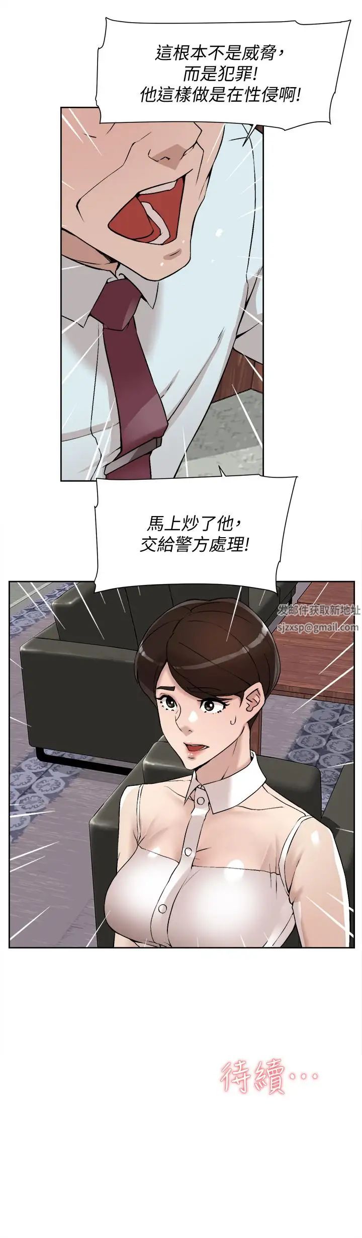 《她的高跟鞋》漫画最新章节第119话 - 代表的阴谋免费下拉式在线观看章节第【31】张图片