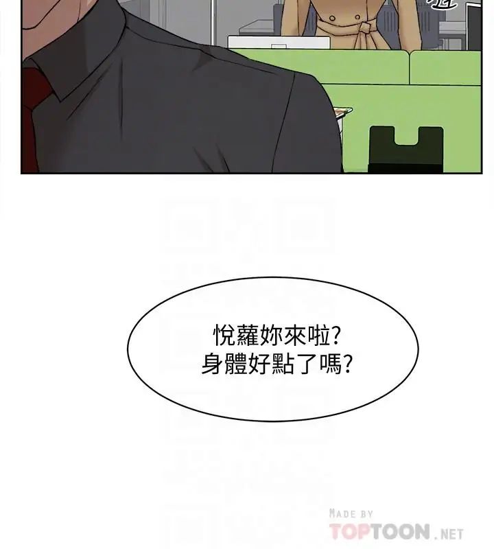 《她的高跟鞋》漫画最新章节第119话 - 代表的阴谋免费下拉式在线观看章节第【10】张图片