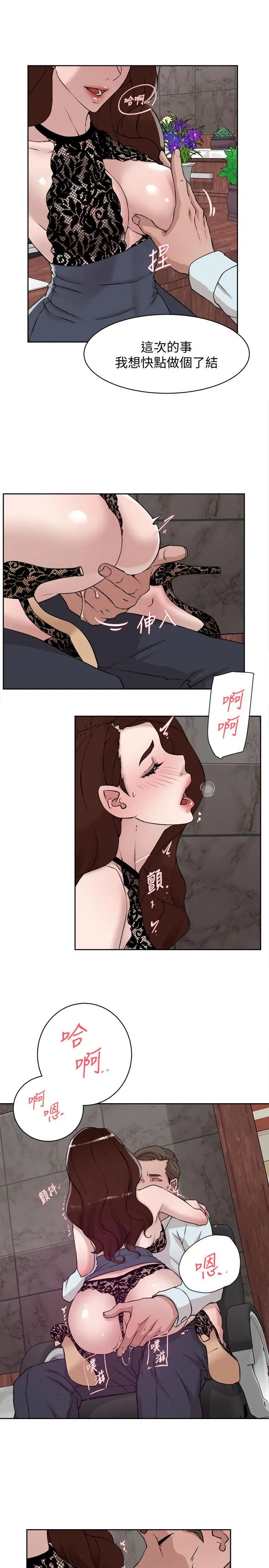 《她的高跟鞋》漫画最新章节第119话 - 代表的阴谋免费下拉式在线观看章节第【19】张图片