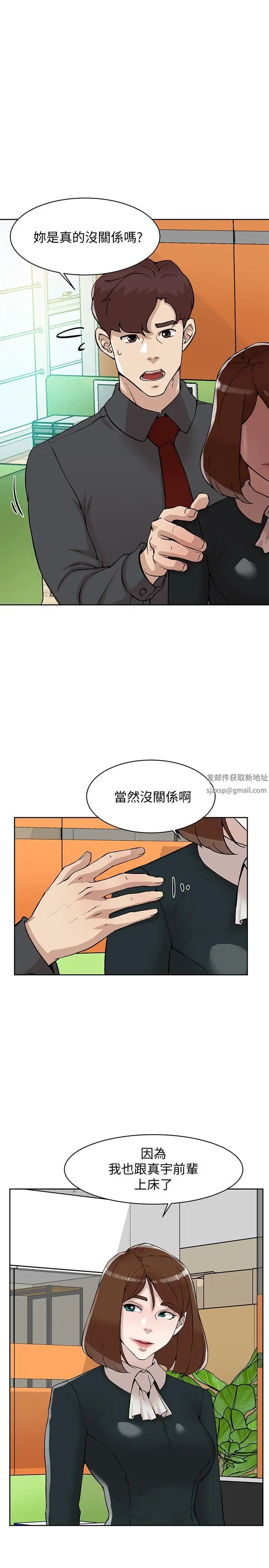 《她的高跟鞋》漫画最新章节第119话 - 代表的阴谋免费下拉式在线观看章节第【1】张图片