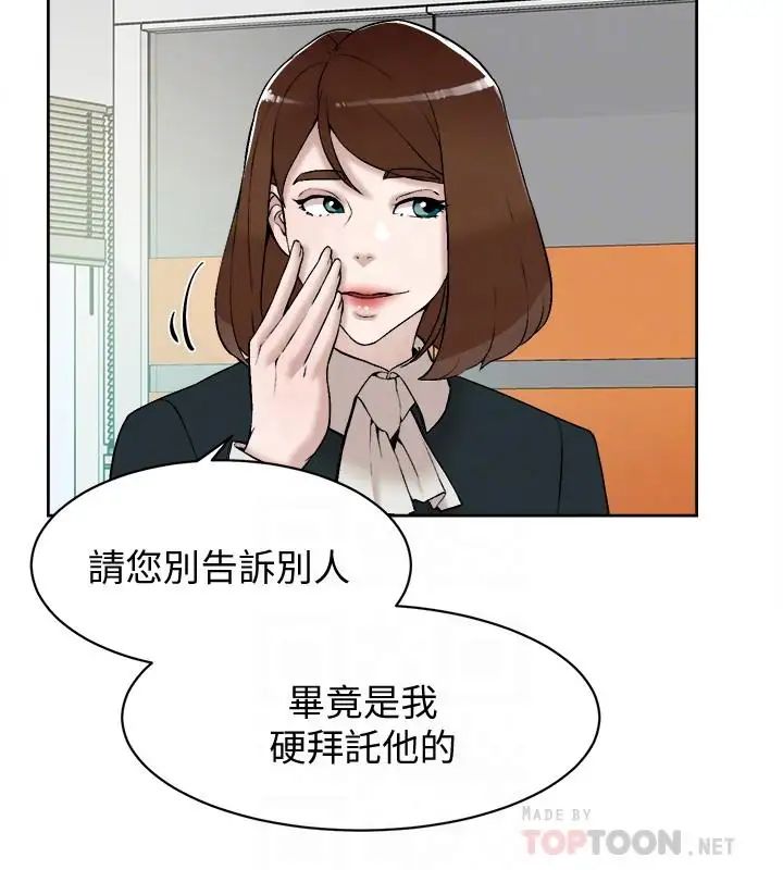 《她的高跟鞋》漫画最新章节第119话 - 代表的阴谋免费下拉式在线观看章节第【4】张图片