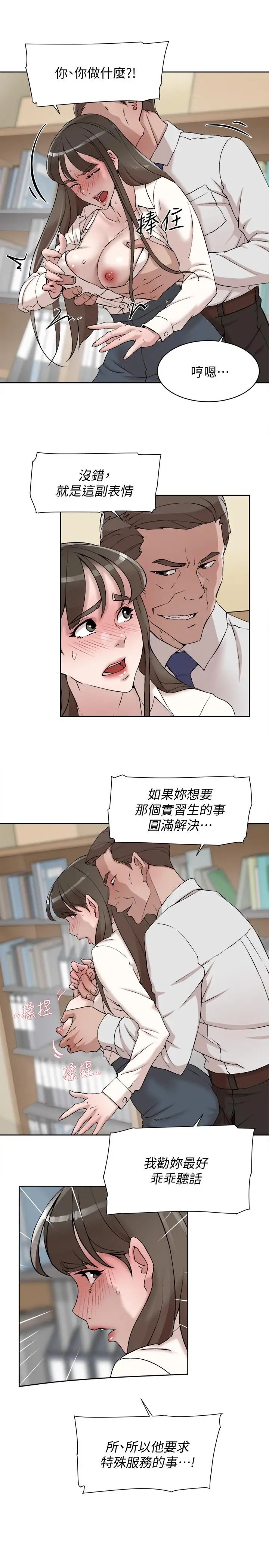 《她的高跟鞋》漫画最新章节第120话 - 沦为代表的猎物免费下拉式在线观看章节第【27】张图片