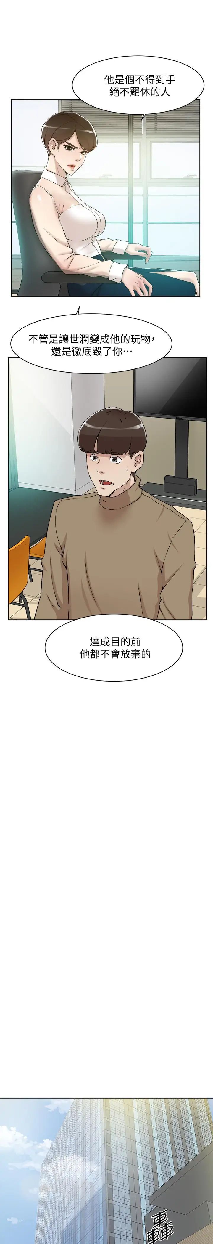 《她的高跟鞋》漫画最新章节第120话 - 沦为代表的猎物免费下拉式在线观看章节第【17】张图片