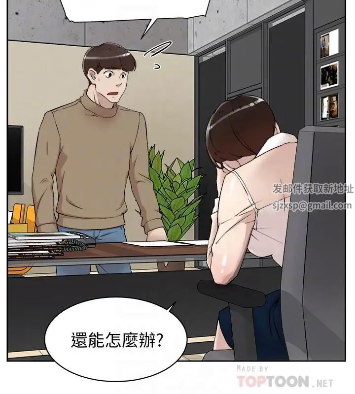 《她的高跟鞋》漫画最新章节第120话 - 沦为代表的猎物免费下拉式在线观看章节第【16】张图片