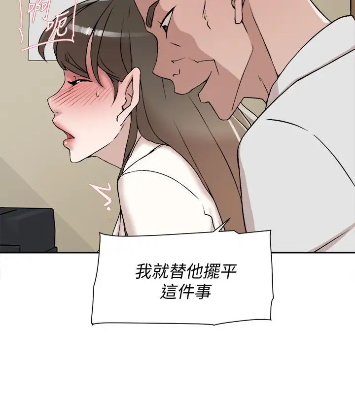 《她的高跟鞋》漫画最新章节第120话 - 沦为代表的猎物免费下拉式在线观看章节第【30】张图片