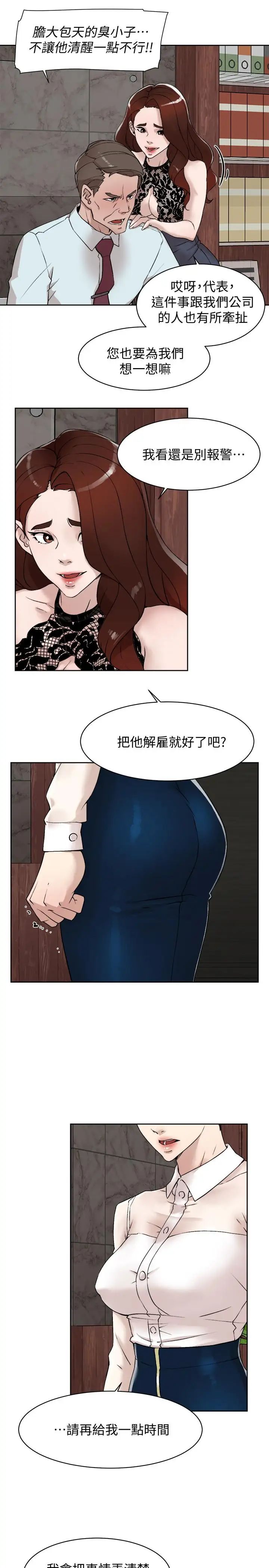 《她的高跟鞋》漫画最新章节第120话 - 沦为代表的猎物免费下拉式在线观看章节第【3】张图片