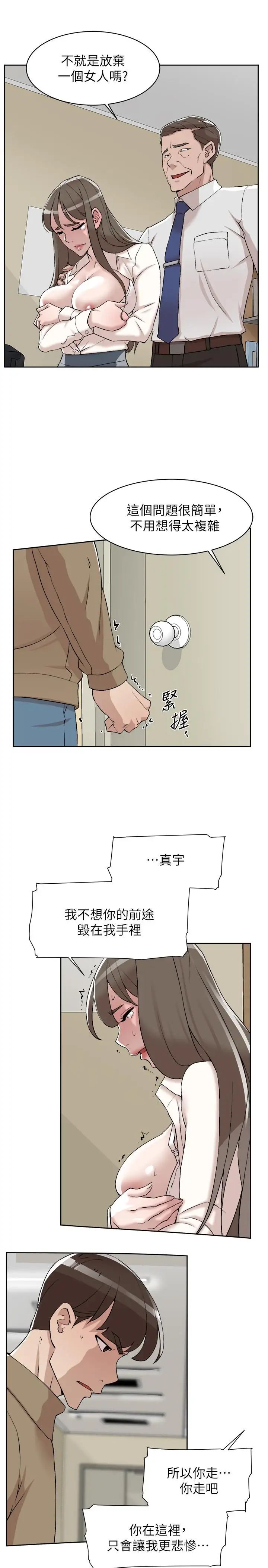 《她的高跟鞋》漫画最新章节第121话 - 出了这个门，你们就玩完了免费下拉式在线观看章节第【23】张图片