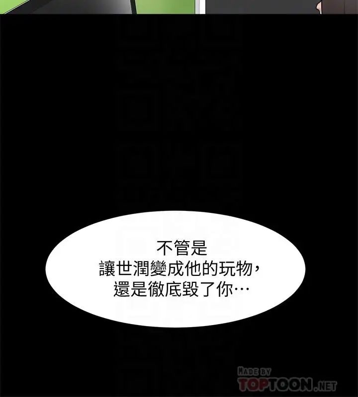 《她的高跟鞋》漫画最新章节第121话 - 出了这个门，你们就玩完了免费下拉式在线观看章节第【4】张图片