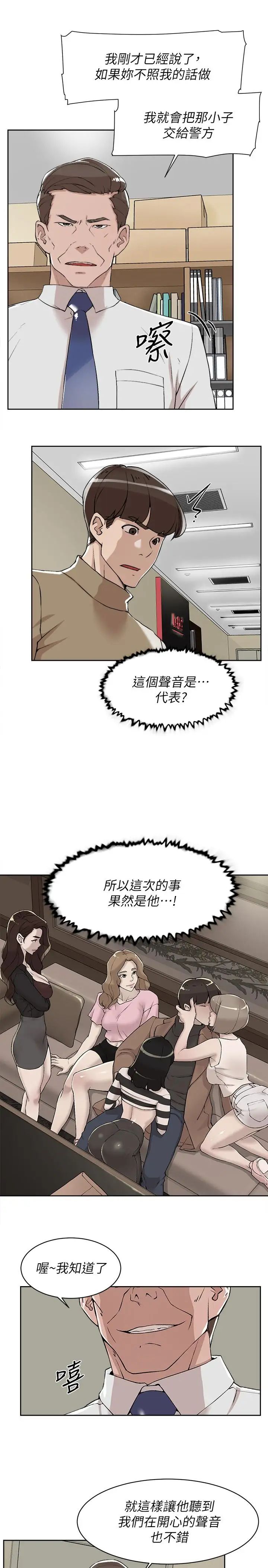 《她的高跟鞋》漫画最新章节第121话 - 出了这个门，你们就玩完了免费下拉式在线观看章节第【19】张图片