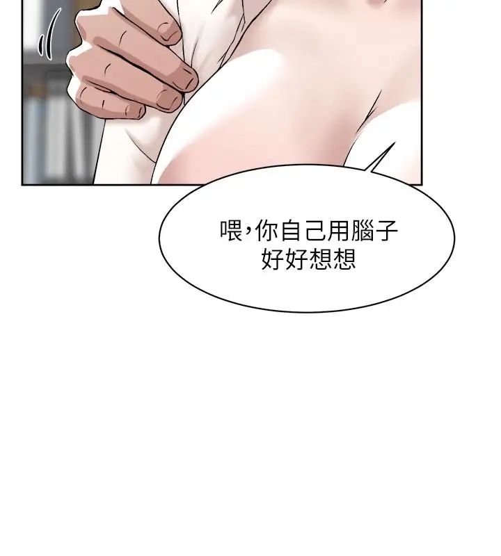 《她的高跟鞋》漫画最新章节第121话 - 出了这个门，你们就玩完了免费下拉式在线观看章节第【22】张图片